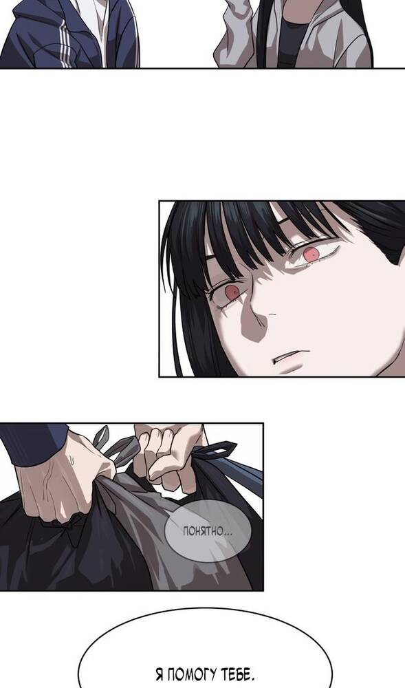 Страница 20 главы 31 манги Специальный госслужащий / Special Civil Servant