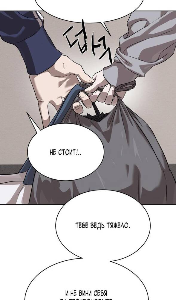 Страница 21 главы 31 манги Специальный госслужащий / Special Civil Servant