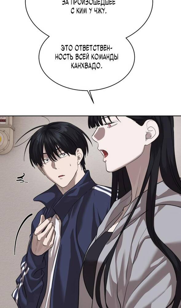 Страница 22 главы 31 манги Специальный госслужащий / Special Civil Servant