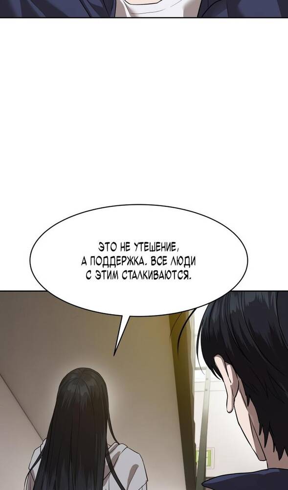 Страница 24 главы 31 манги Специальный госслужащий / Special Civil Servant