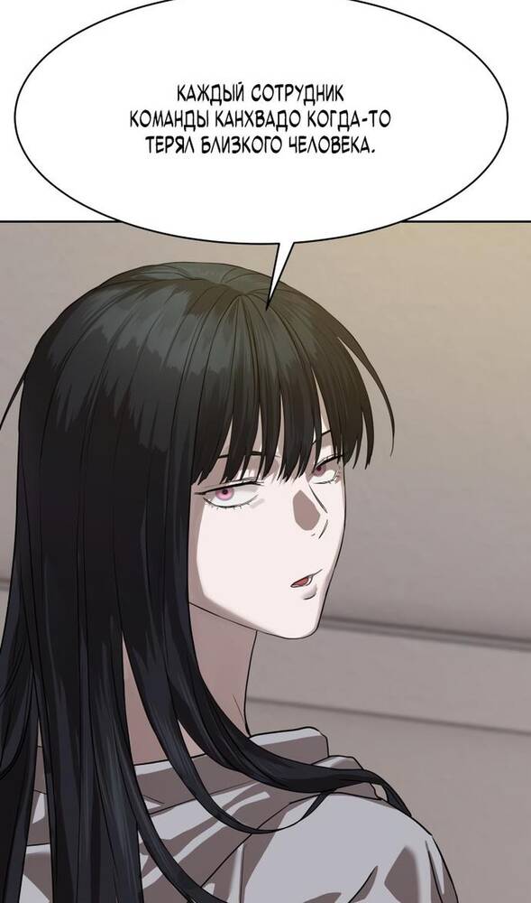 Страница 26 главы 31 манги Специальный госслужащий / Special Civil Servant