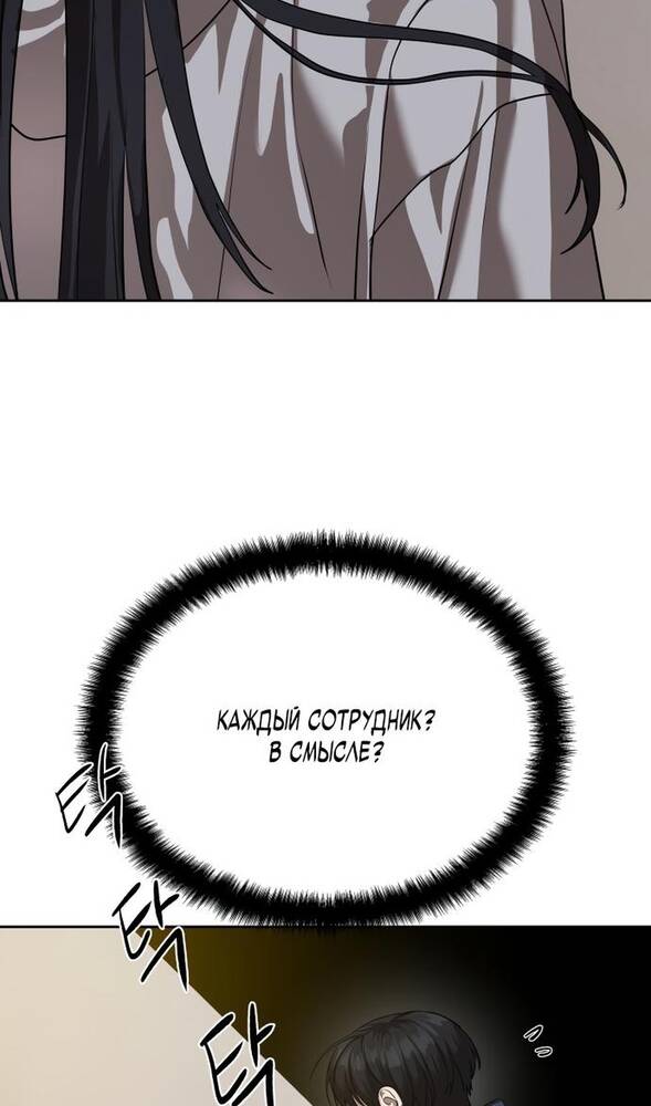 Страница 27 главы 31 манги Специальный госслужащий / Special Civil Servant