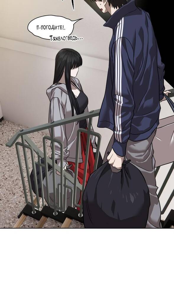 Страница 28 главы 31 манги Специальный госслужащий / Special Civil Servant