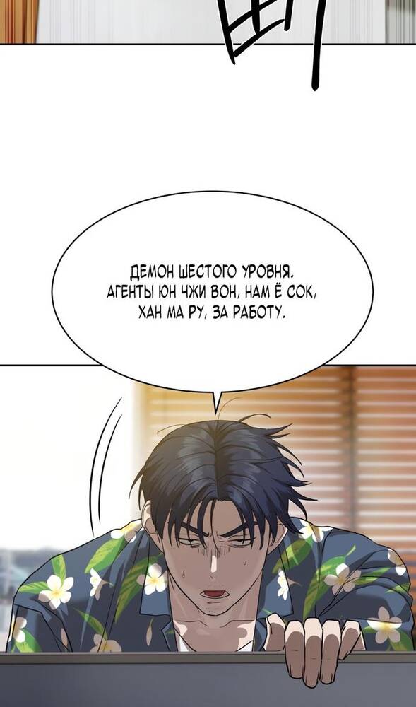 Страница 30 главы 31 манги Специальный госслужащий / Special Civil Servant