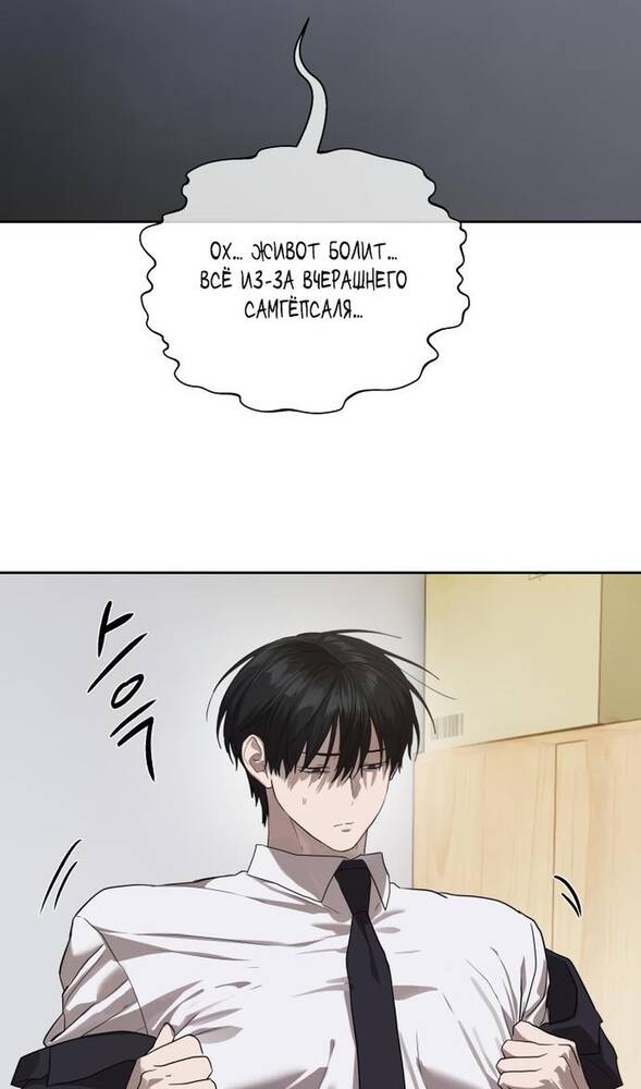 Страница 31 главы 31 манги Специальный госслужащий / Special Civil Servant