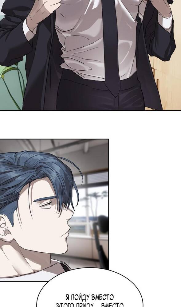 Страница 32 главы 31 манги Специальный госслужащий / Special Civil Servant