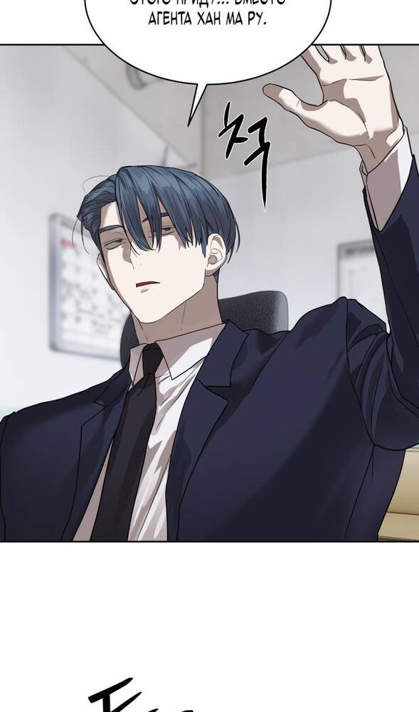Страница 33 главы 31 манги Специальный госслужащий / Special Civil Servant