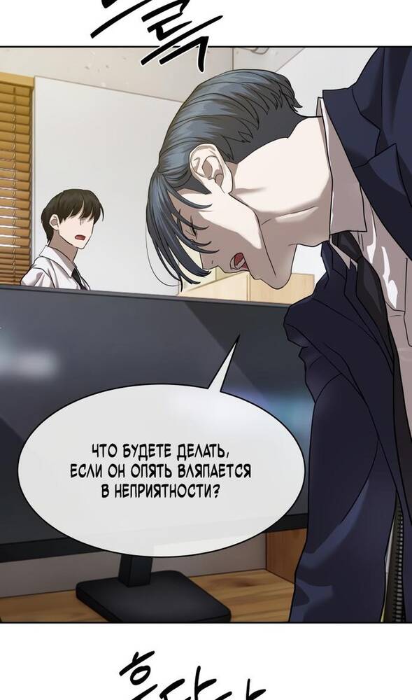 Страница 34 главы 31 манги Специальный госслужащий / Special Civil Servant
