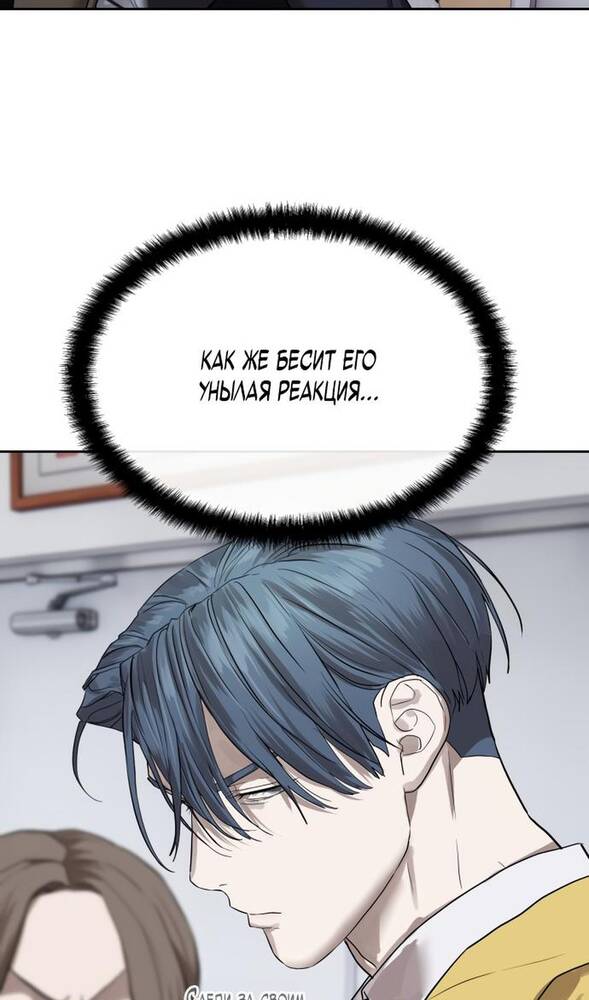 Страница 36 главы 31 манги Специальный госслужащий / Special Civil Servant