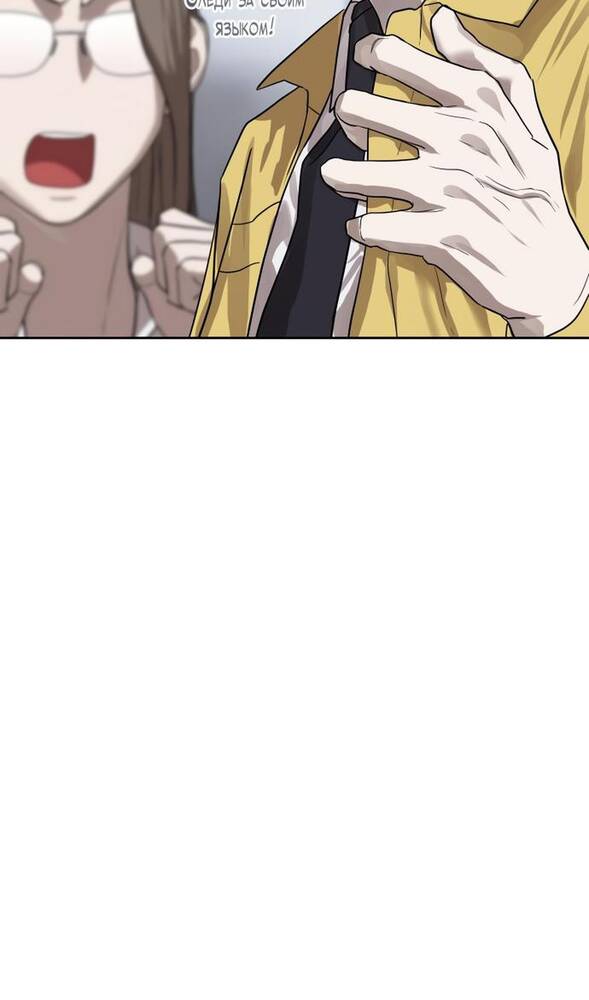 Страница 37 главы 31 манги Специальный госслужащий / Special Civil Servant