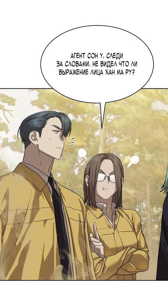Страница 39 главы 31 манги Специальный госслужащий / Special Civil Servant