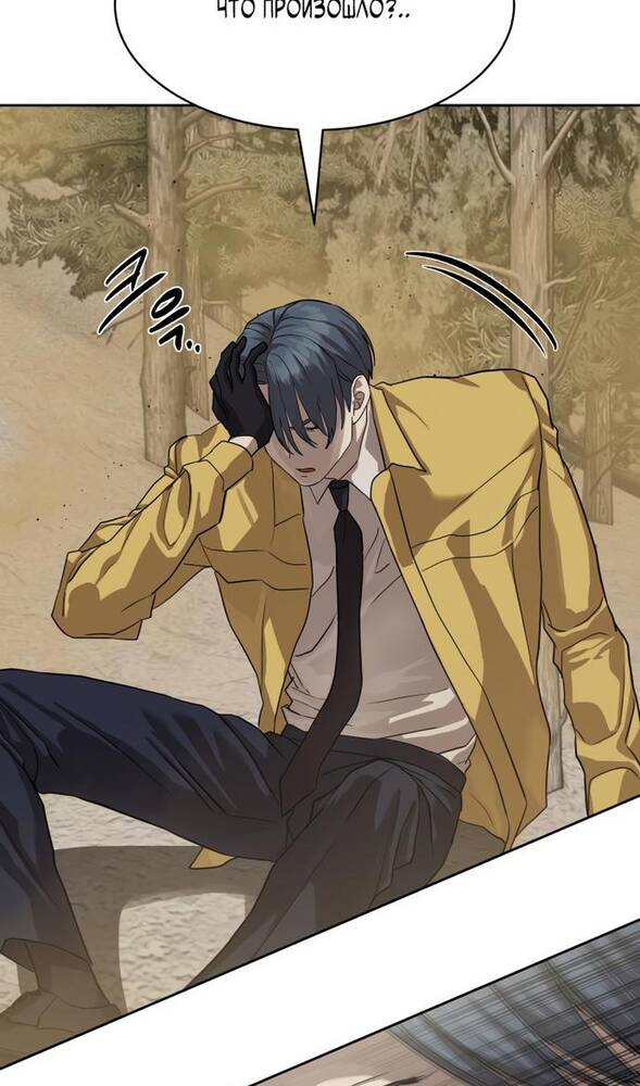 Страница 46 главы 31 манги Специальный госслужащий / Special Civil Servant