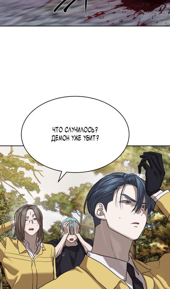Страница 52 главы 31 манги Специальный госслужащий / Special Civil Servant