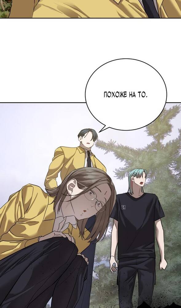 Страница 53 главы 31 манги Специальный госслужащий / Special Civil Servant