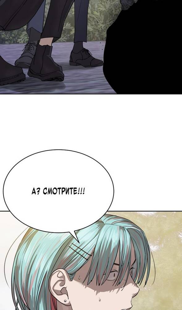 Страница 54 главы 31 манги Специальный госслужащий / Special Civil Servant