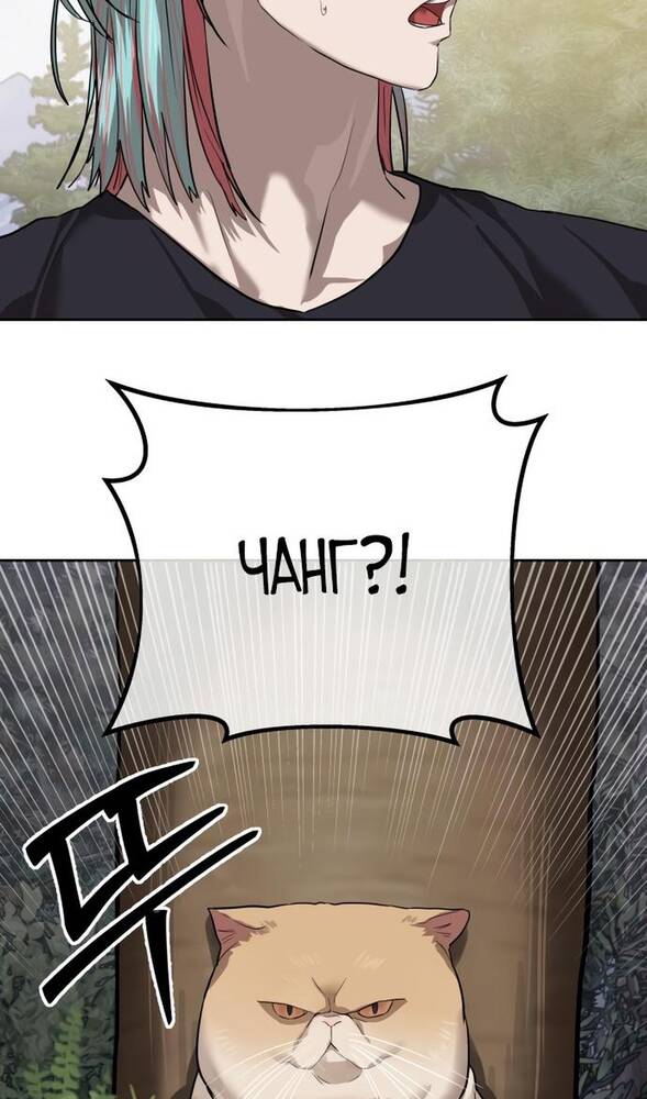 Страница 55 главы 31 манги Специальный госслужащий / Special Civil Servant