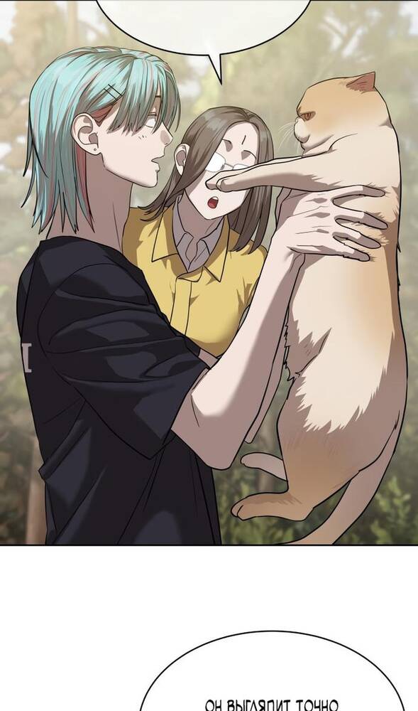Страница 57 главы 31 манги Специальный госслужащий / Special Civil Servant