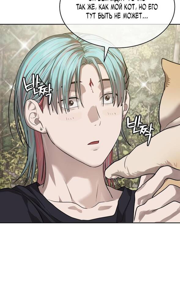 Страница 58 главы 31 манги Специальный госслужащий / Special Civil Servant