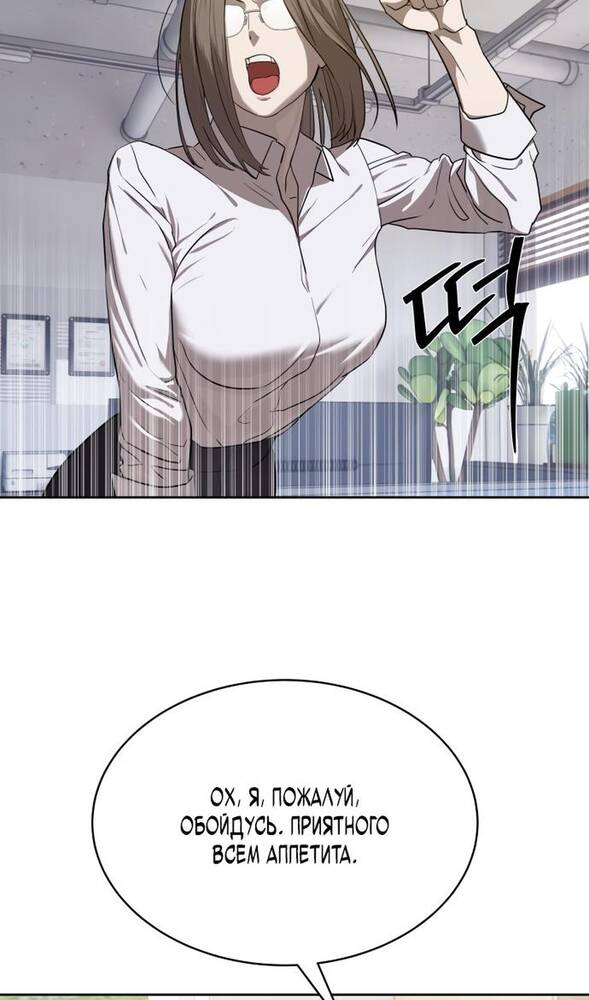 Страница 5 главы 31 манги Специальный госслужащий / Special Civil Servant