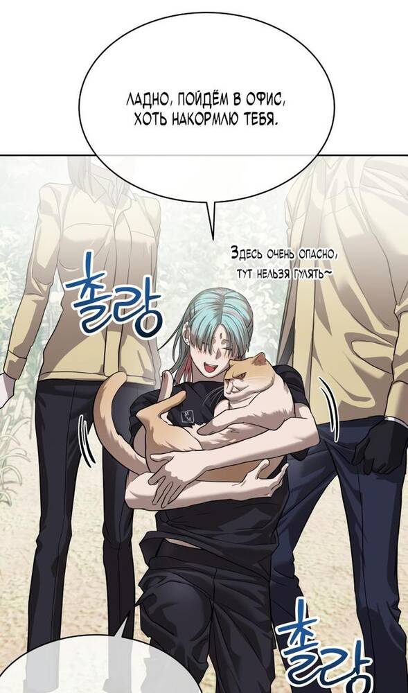 Страница 59 главы 31 манги Специальный госслужащий / Special Civil Servant