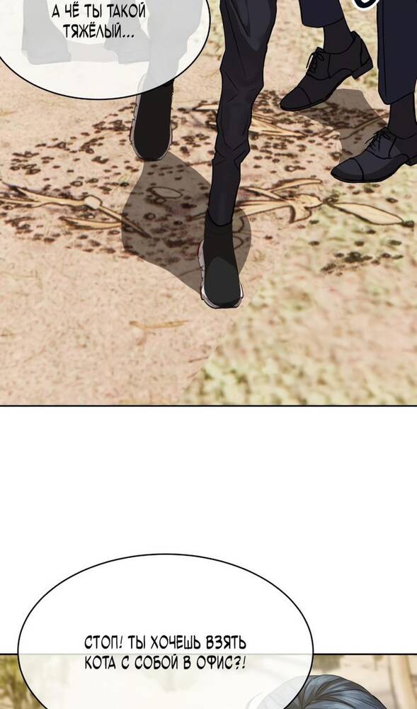 Страница 60 главы 31 манги Специальный госслужащий / Special Civil Servant