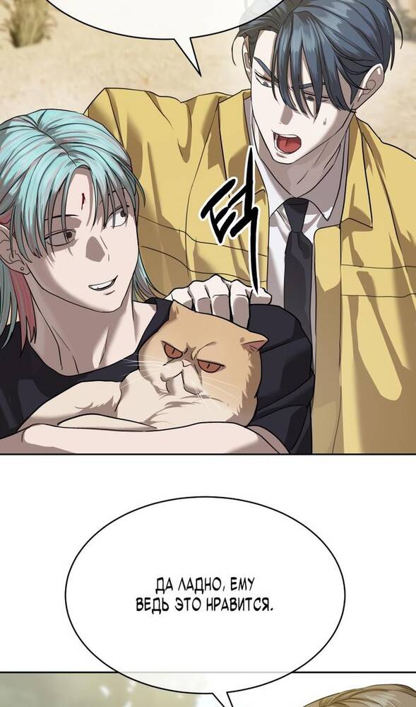 Страница 61 главы 31 манги Специальный госслужащий / Special Civil Servant