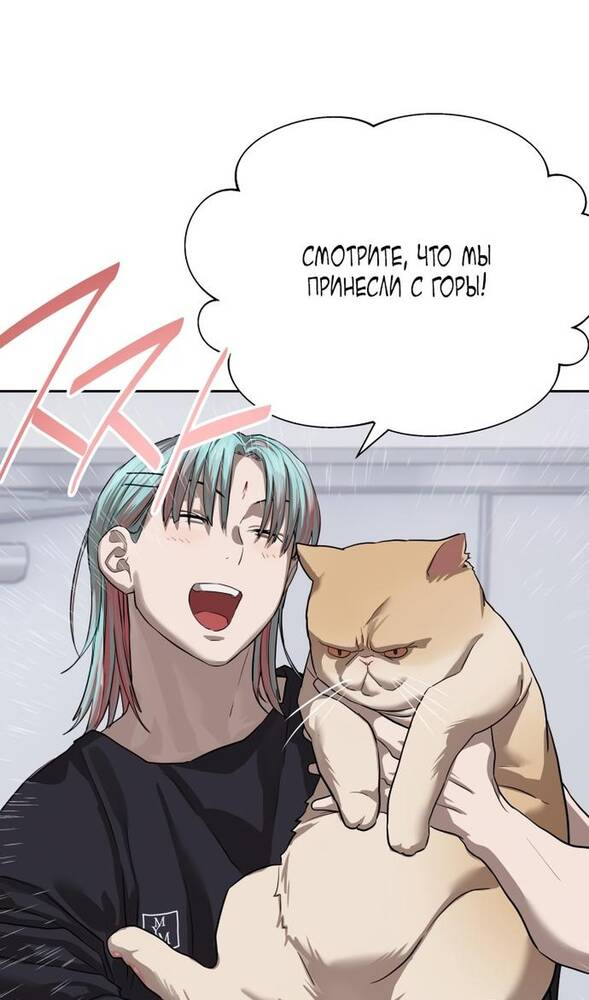 Страница 63 главы 31 манги Специальный госслужащий / Special Civil Servant