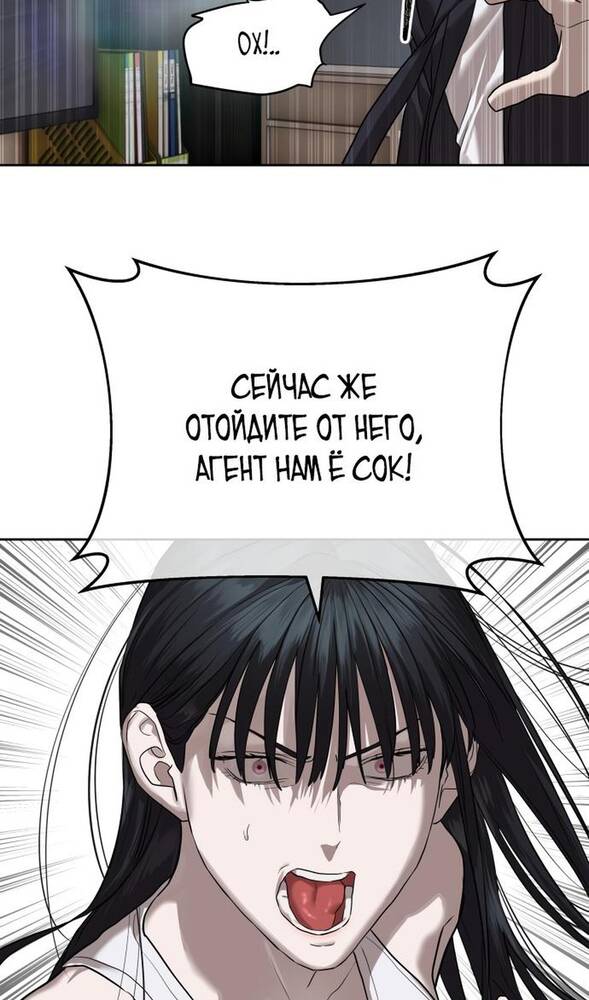 Страница 65 главы 31 манги Специальный госслужащий / Special Civil Servant