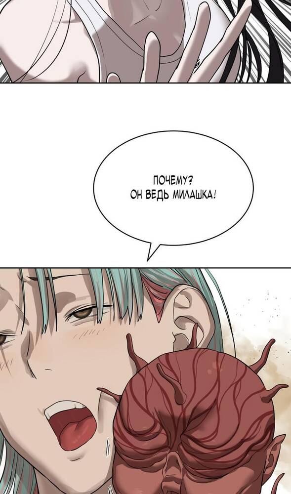 Страница 66 главы 31 манги Специальный госслужащий / Special Civil Servant