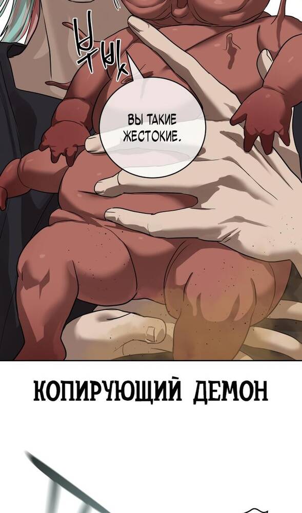 Страница 67 главы 31 манги Специальный госслужащий / Special Civil Servant