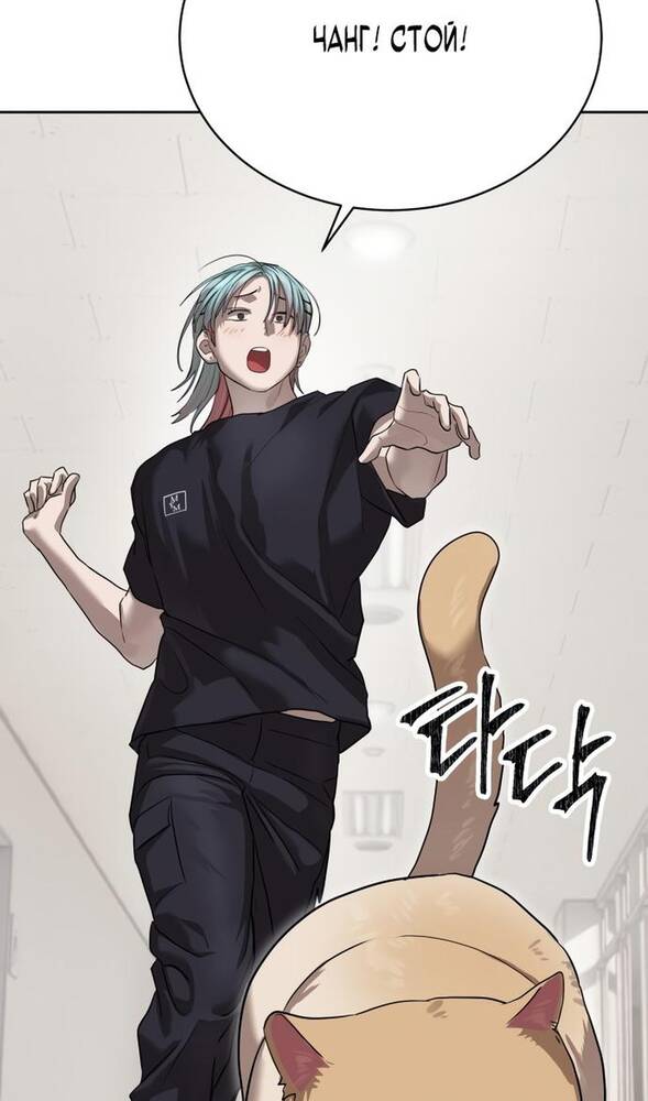 Страница 72 главы 31 манги Специальный госслужащий / Special Civil Servant