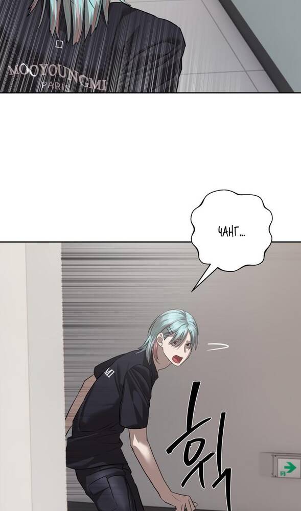 Страница 74 главы 31 манги Специальный госслужащий / Special Civil Servant