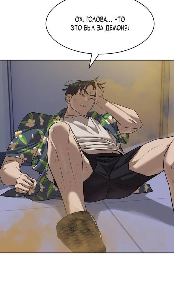 Страница 78 главы 31 манги Специальный госслужащий / Special Civil Servant