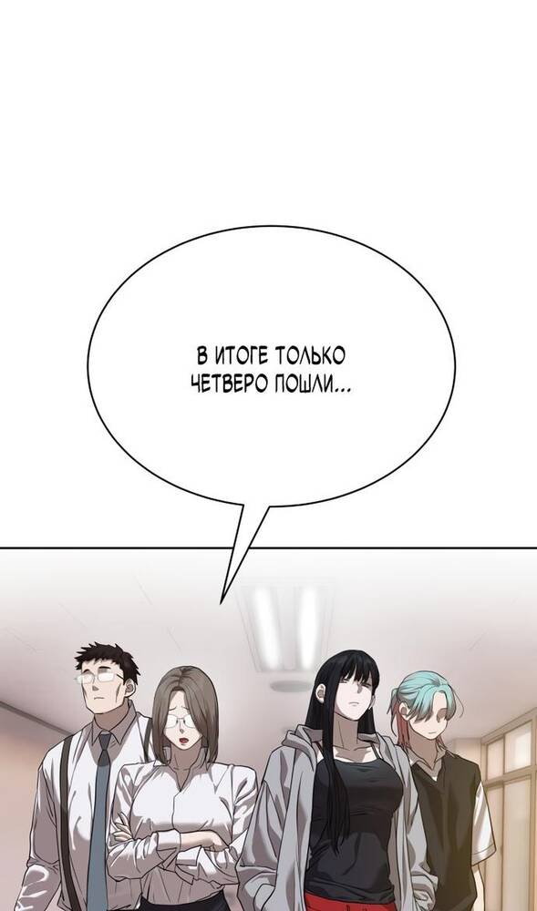 Страница 7 главы 31 манги Специальный госслужащий / Special Civil Servant