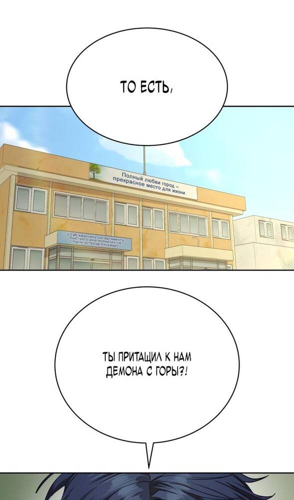 Страница 79 главы 31 манги Специальный госслужащий / Special Civil Servant