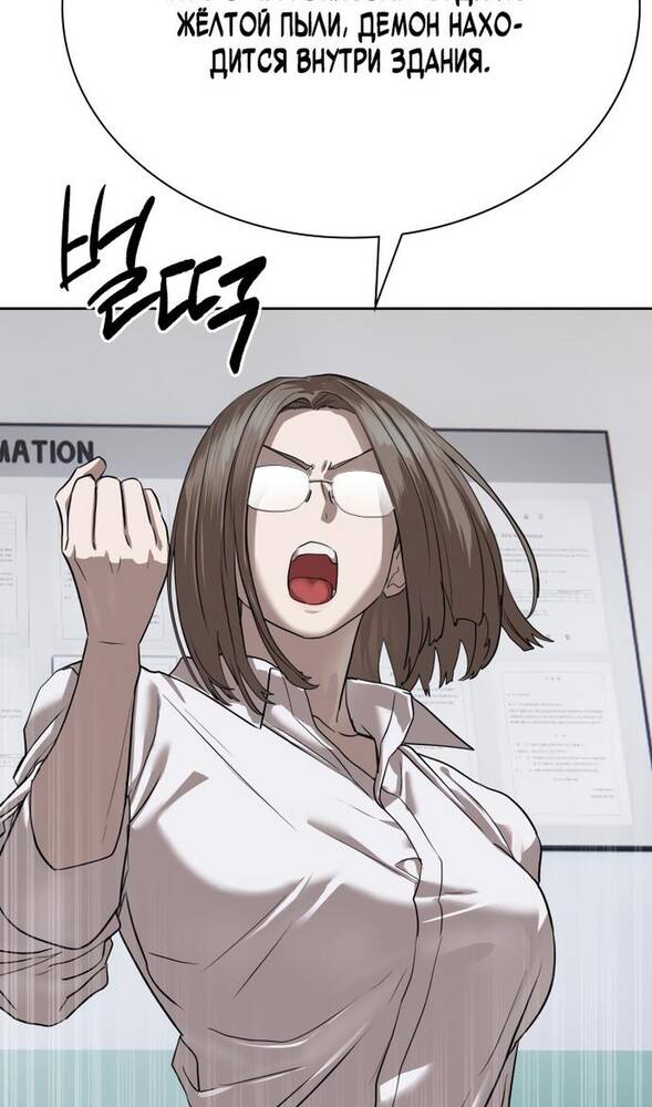 Страница 83 главы 31 манги Специальный госслужащий / Special Civil Servant