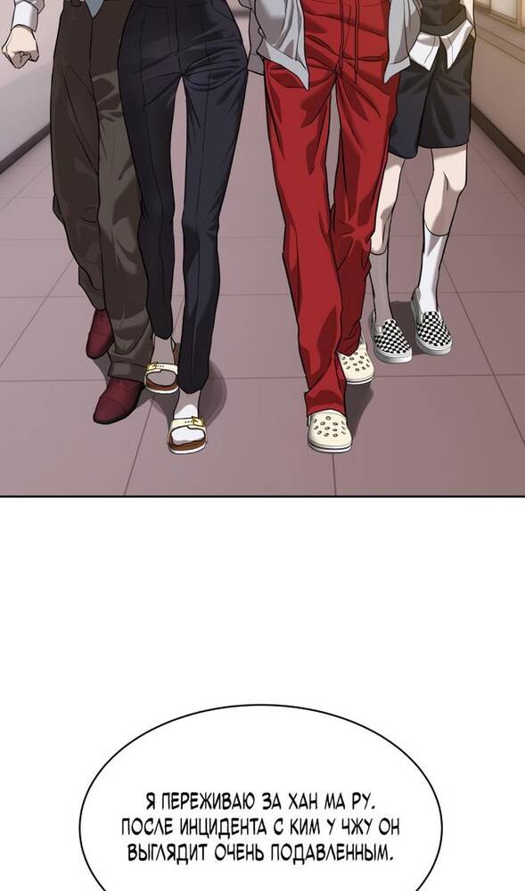Страница 8 главы 31 манги Специальный госслужащий / Special Civil Servant