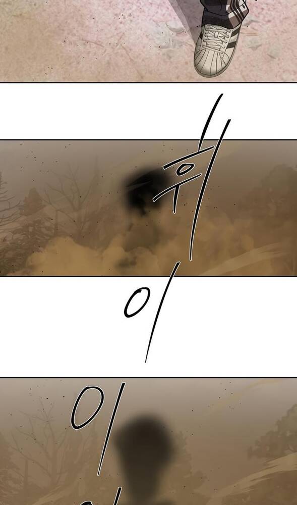 Страница 90 главы 31 манги Специальный госслужащий / Special Civil Servant