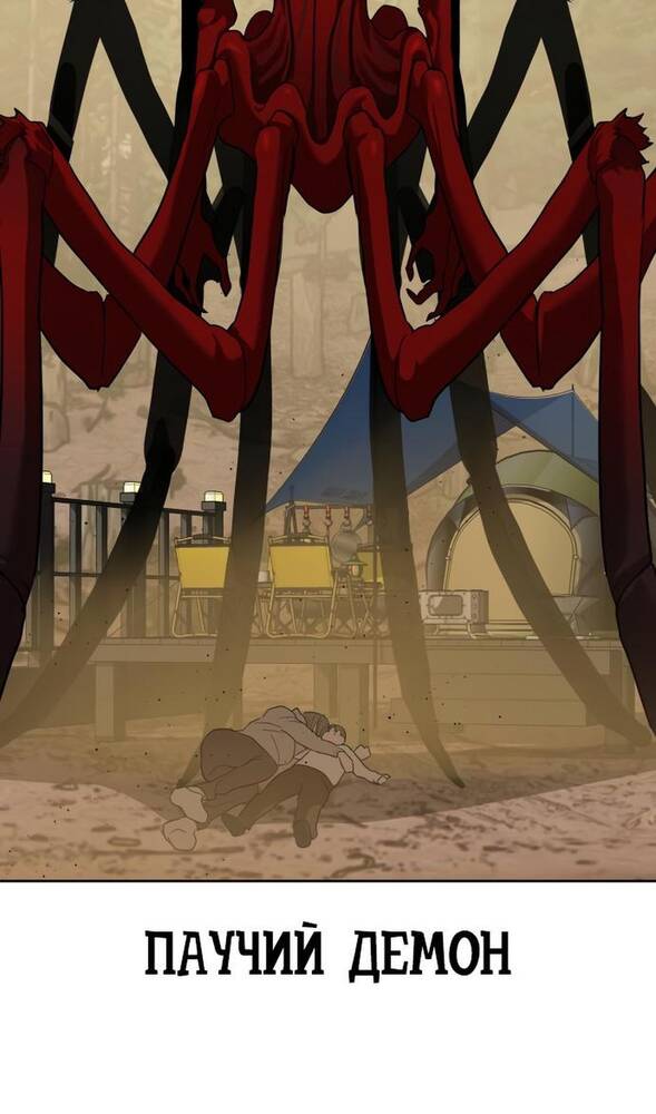 Страница 92 главы 31 манги Специальный госслужащий / Special Civil Servant