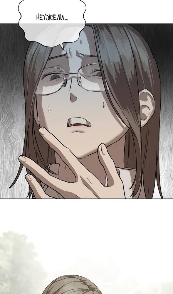 Страница 94 главы 31 манги Специальный госслужащий / Special Civil Servant