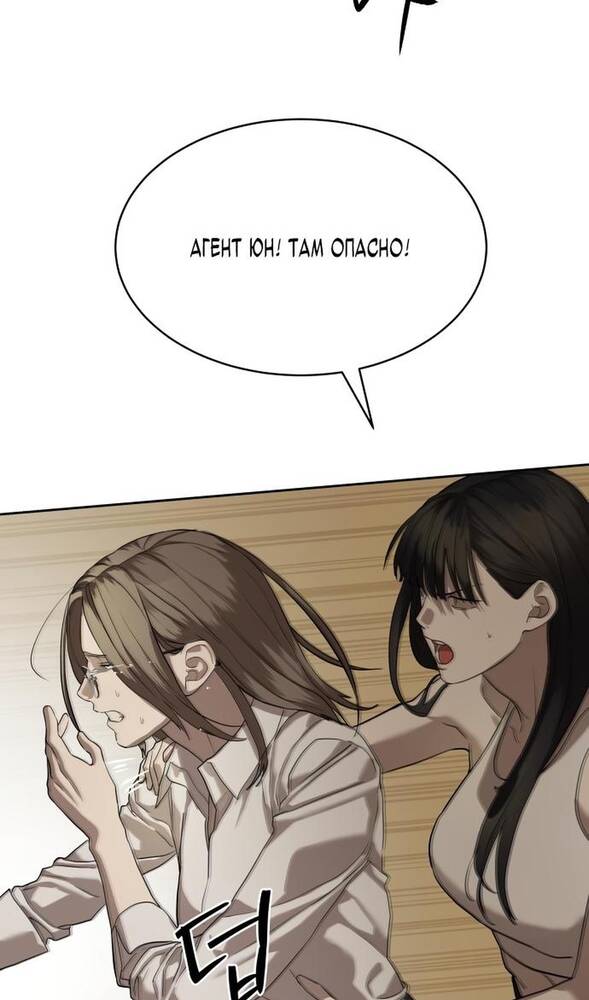 Страница 98 главы 31 манги Специальный госслужащий / Special Civil Servant
