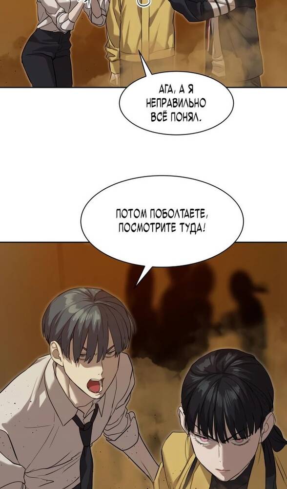Страница 99 главы 15 манги Специальный госслужащий / Special Civil Servant