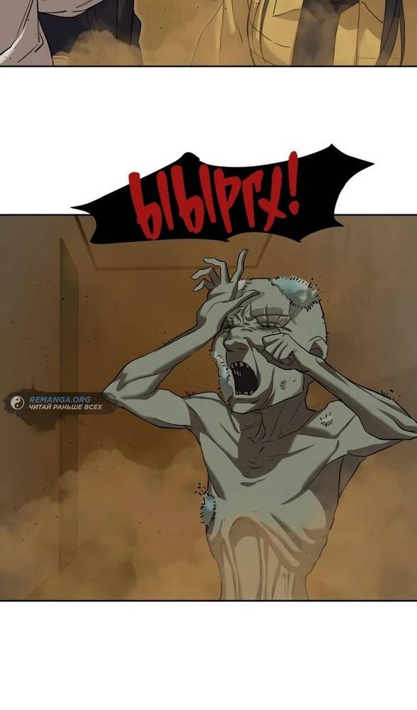 Страница 100 главы 15 манги Специальный госслужащий / Special Civil Servant