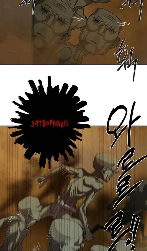 Страница 103 главы 15 манги Специальный госслужащий / Special Civil Servant