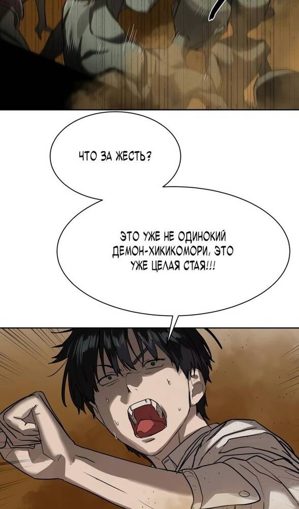 Страница 104 главы 15 манги Специальный госслужащий / Special Civil Servant