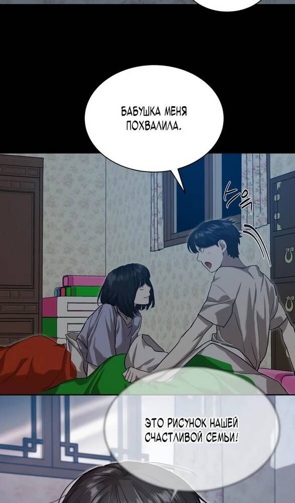 Страница 10 главы 15 манги Специальный госслужащий / Special Civil Servant