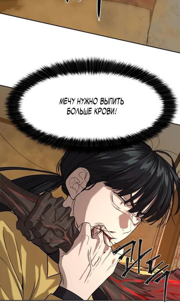 Страница 19 главы 15 манги Специальный госслужащий / Special Civil Servant