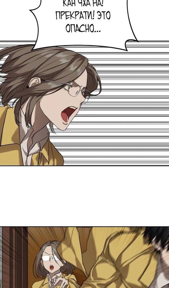 Страница 22 главы 15 манги Специальный госслужащий / Special Civil Servant