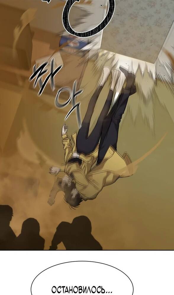 Страница 27 главы 15 манги Специальный госслужащий / Special Civil Servant