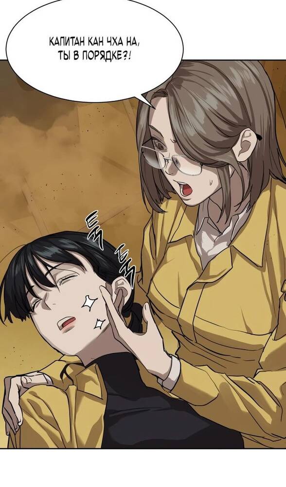 Страница 30 главы 15 манги Специальный госслужащий / Special Civil Servant